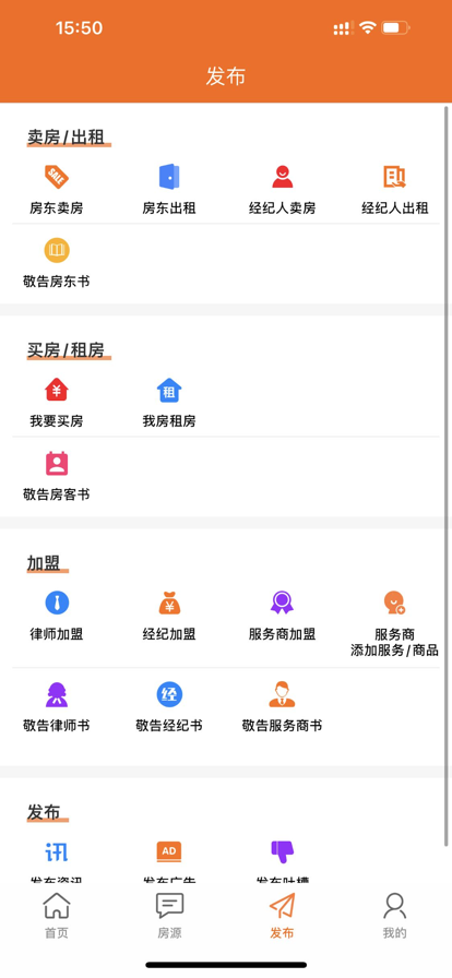 炫房网最新版app0