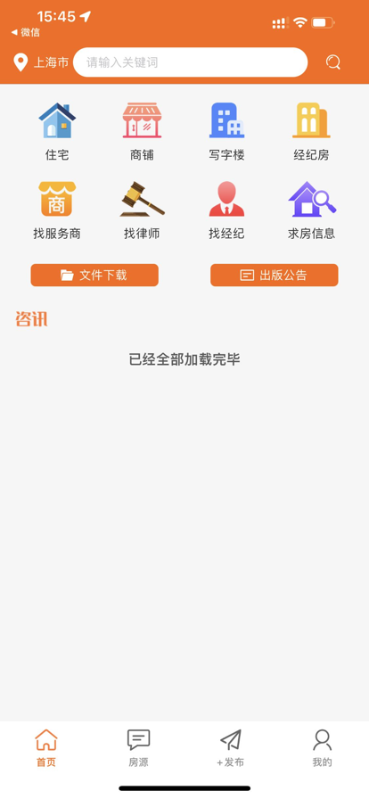 炫房网最新版app1