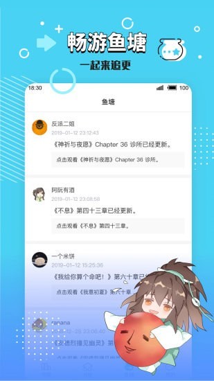 长佩文学城app最新版本2