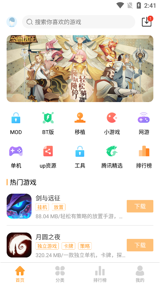 乐乐游戏盒2022免费版1