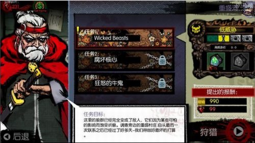 愤怒的小红帽猎魔姬中文版0