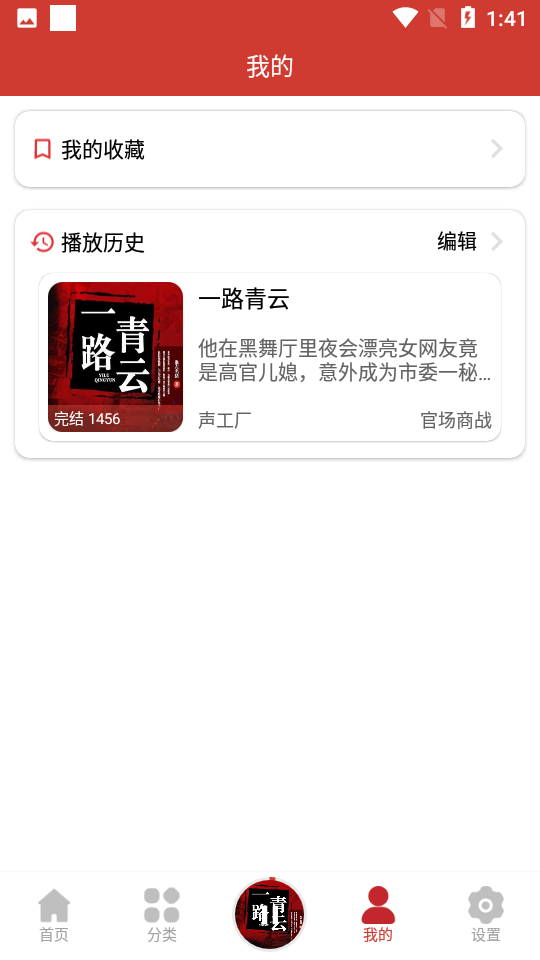 老白故事app1.670