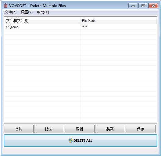 Delete Multiple Files中文版(批量删除工具) v1.0 正版0