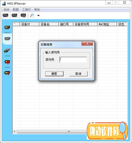 HKS-IPServer(私有域名解析软件) V1.00 正版0