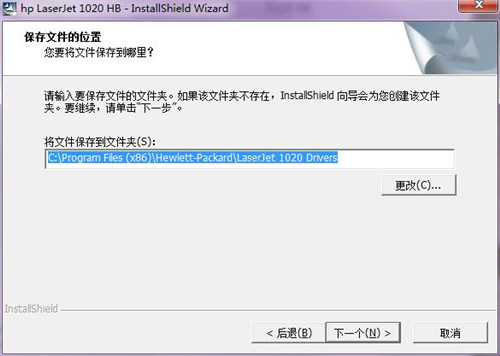 惠普1020打印机驱动 支持win7/win10 32位最新版1