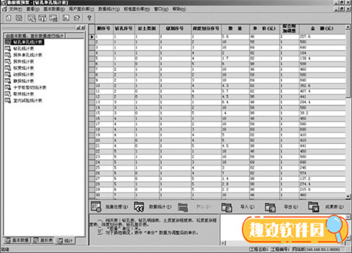 理正勘察8.5PB2破解免费版功能特点