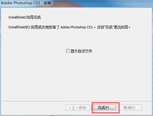 photoshopcs2下载中文版免费 v9.0 正版2