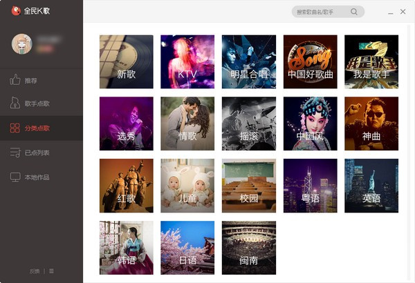 全民k歌2021版本下载安装 v7.16.28.27 正版1