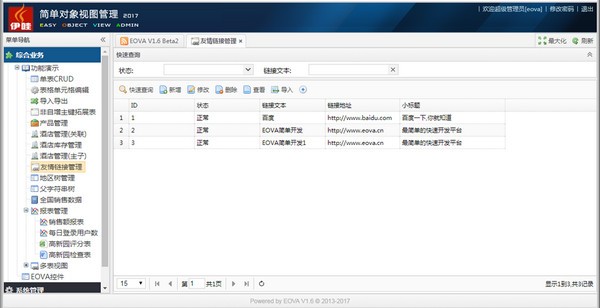 EOVA简单开发平台 v1.6.0 正版0