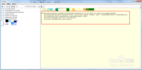 反编译C#应用程序方法3