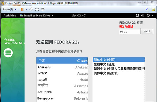 Fedora截图8