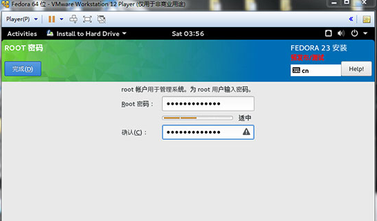 Fedora截图12