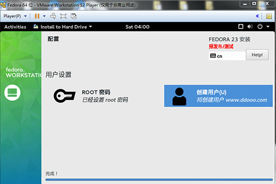 Fedora截图13