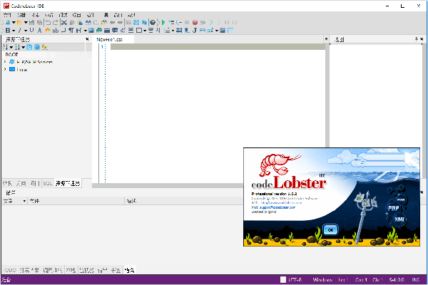 CodeLobster IDE Pro v1.9.0 专业版0