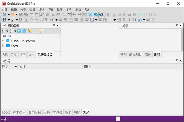 CodeLobster IDE Pro v1.9.0 专业版1