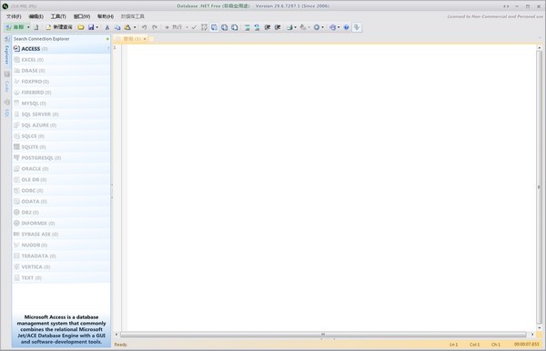 Database.NET v30.7.7521.2 专业版0