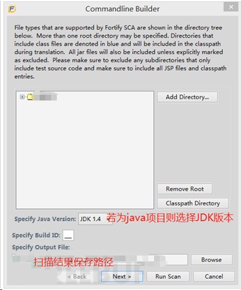 Fortify SCA截图11