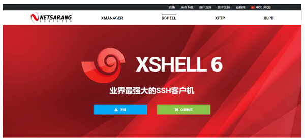 Xshell6免费版 v6.0.189.0 中文版1