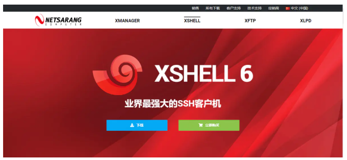 Xshell6个人免费版截图1