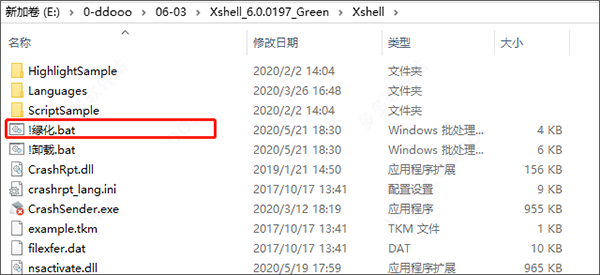 Xshell6个人免费版安装教程截图1