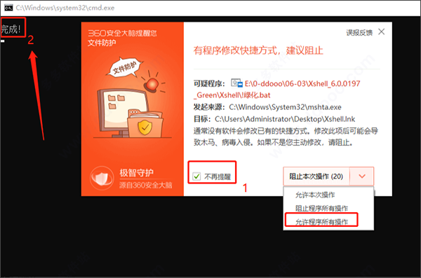 Xshell6个人免费版安装教程截图2