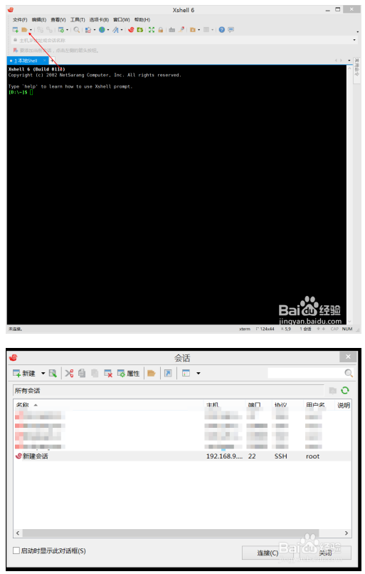 Xshell6个人免费版使用方法截图6