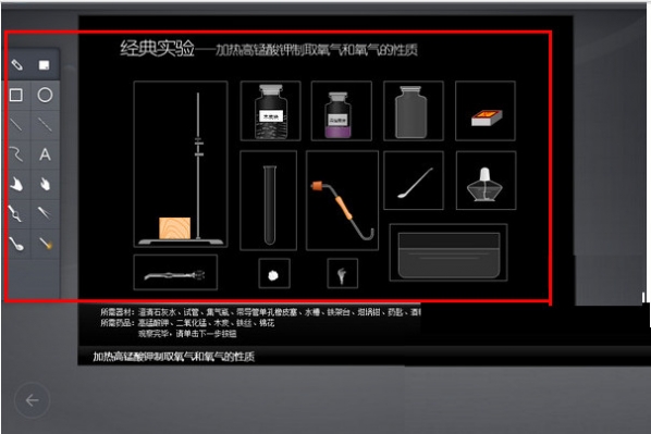 NB化学虚拟实验室电脑破解版使用方法截图4