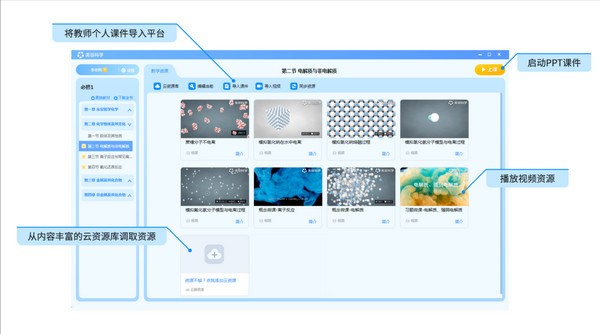 美丽科学中学版 v1.0.2.1005 正版1