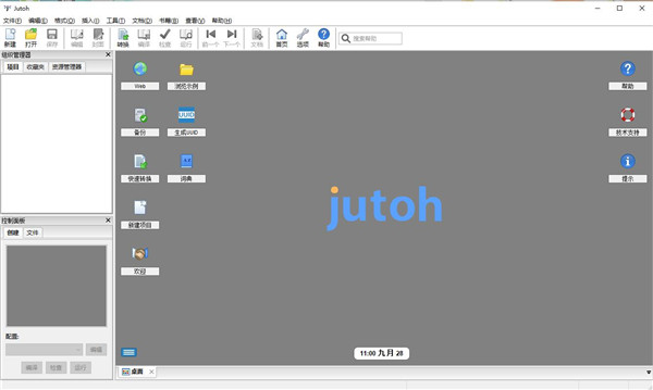 Anthemion Jutoh汉化版(电子书制作工具) v3.01.0 注册破解版0