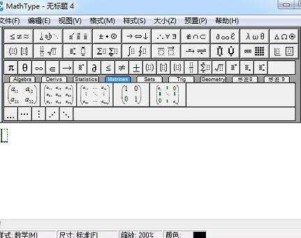 MathType破解版下载 v2020 永久免费版0