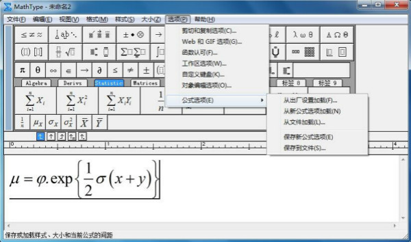 MathType破解版下载 v2020 永久免费版1