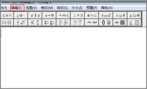 MathType2020截图2