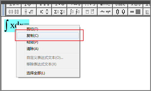 MathType2020截图4