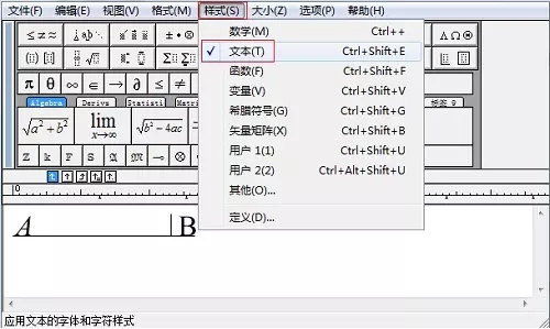 MathType2020截图7