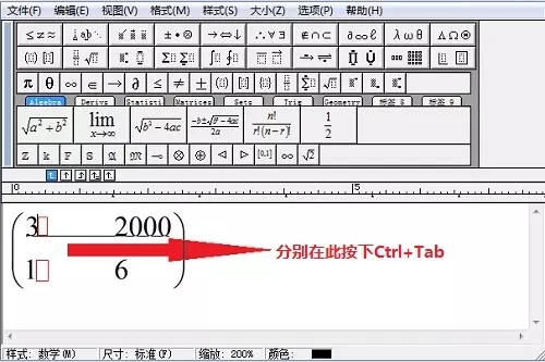 MathType2020截图8