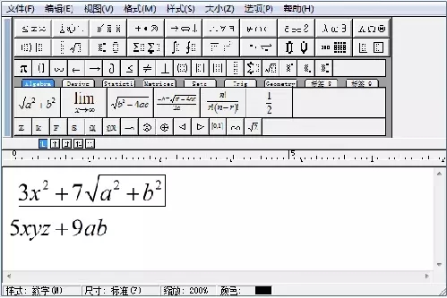 MathType2020截图10