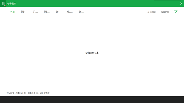 未来课堂下载 v3.19.3.15504 最新版0