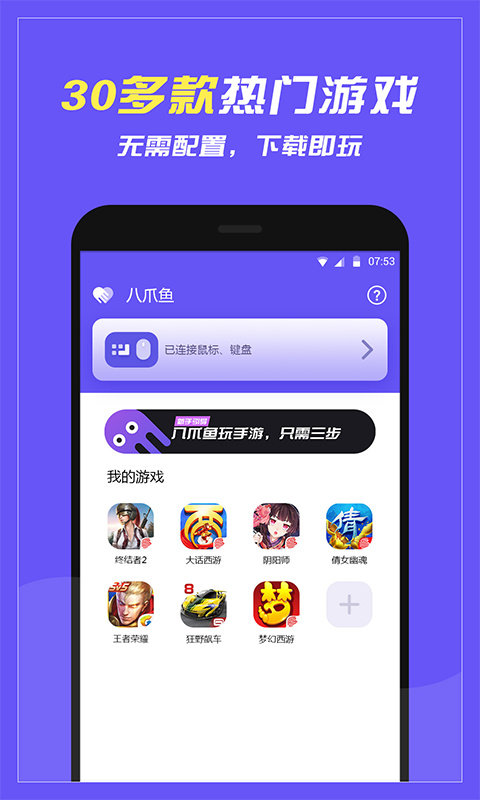 八爪鱼app下载最新版2