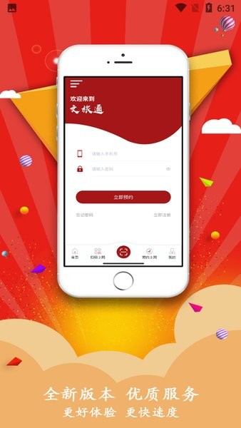 文旅通app0