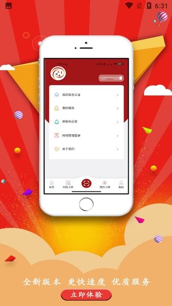 文旅通app1