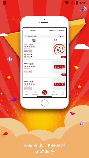 文旅通app2