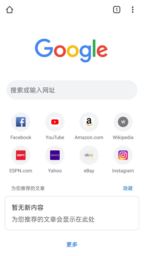 chrome浏览器安卓版旧版0