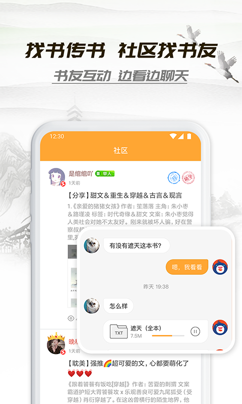 小书亭旧版本下载ios1