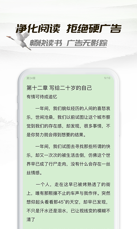 小书亭旧版本下载ios2