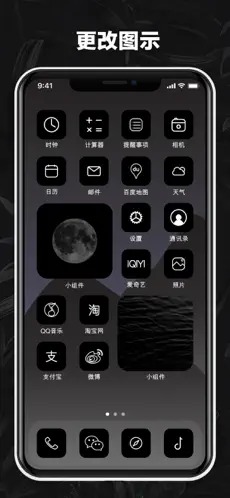 screenkit自定义图标2