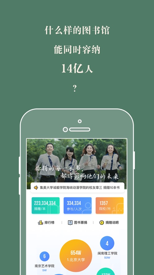 藏书馆app2