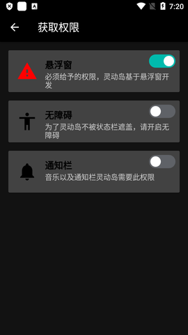 万象灵动岛app2