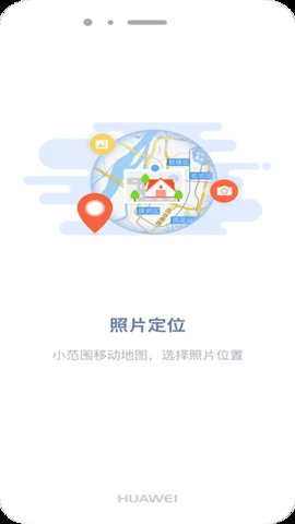 吉印足迹app（GeoFootprint）1