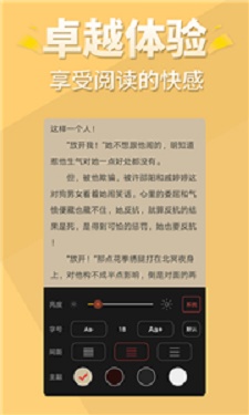 醒读小说app1