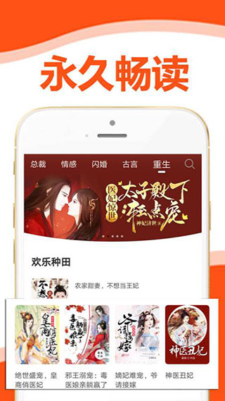 懒猫小说app2